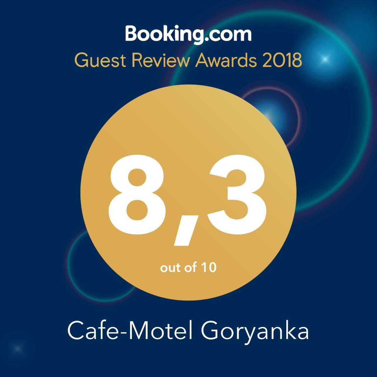 Cafe-Motel Goryanka Uzhhorod Exterior photo